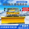Quitanieves montado en vehículo con hoja empujadora, accesorio de pala para nieve, equipo para retirada de nieve en carreteras, cepillo barredor de nieve, máquina lanzadora de nieve y máquina quitanieves