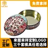 Cajas Redondas de Hojalata Hechas a Medida de Guangdong, Cajas de Hojalata para Galletas Estilo Europeo, Cajas de Hojalata Doradas para Regalo de Navidad, Selladas a Medida