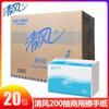 Toalla de Mano Qingfeng para Negocios Toalla de Papel Desechable Comercial 200 Piezas Baño Público Hotel Hogar Caja Completa Venta al por Mayor