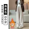 Pantalones blancos de mujer para otoño e invierno con forro polar 2026, de cintura alta, fluidos, pierna recta holgada, pantalones de pierna ancha adelgazantes para petite