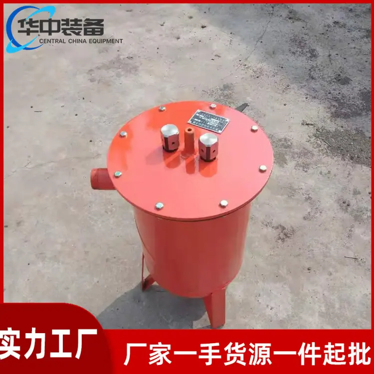 负压放水器10