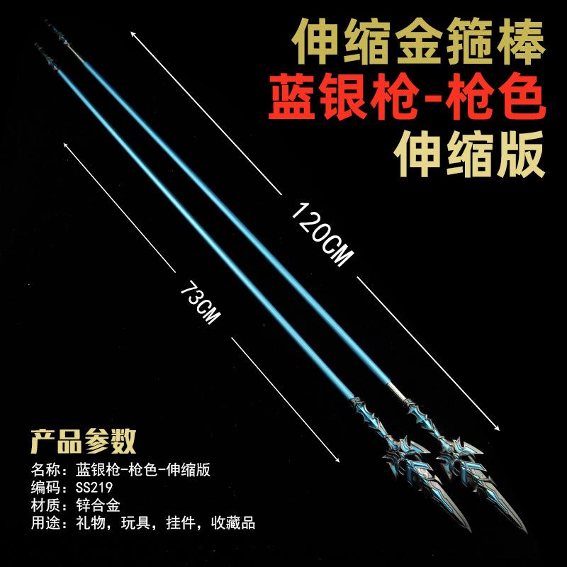 SS219-2-73厘米伸缩蓝银枪-枪色-展开120厘米.j