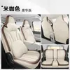Fundas para asientos Leapmotor A10 modelo 2026, cobertura total, aptas para todas las estaciones, fundas para asientos A10, especializadas para modificación interior, cojines para asientos de coche