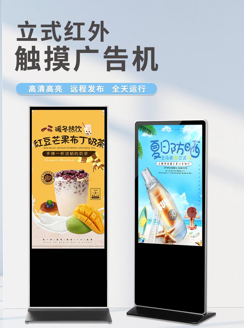 红外广告机_01