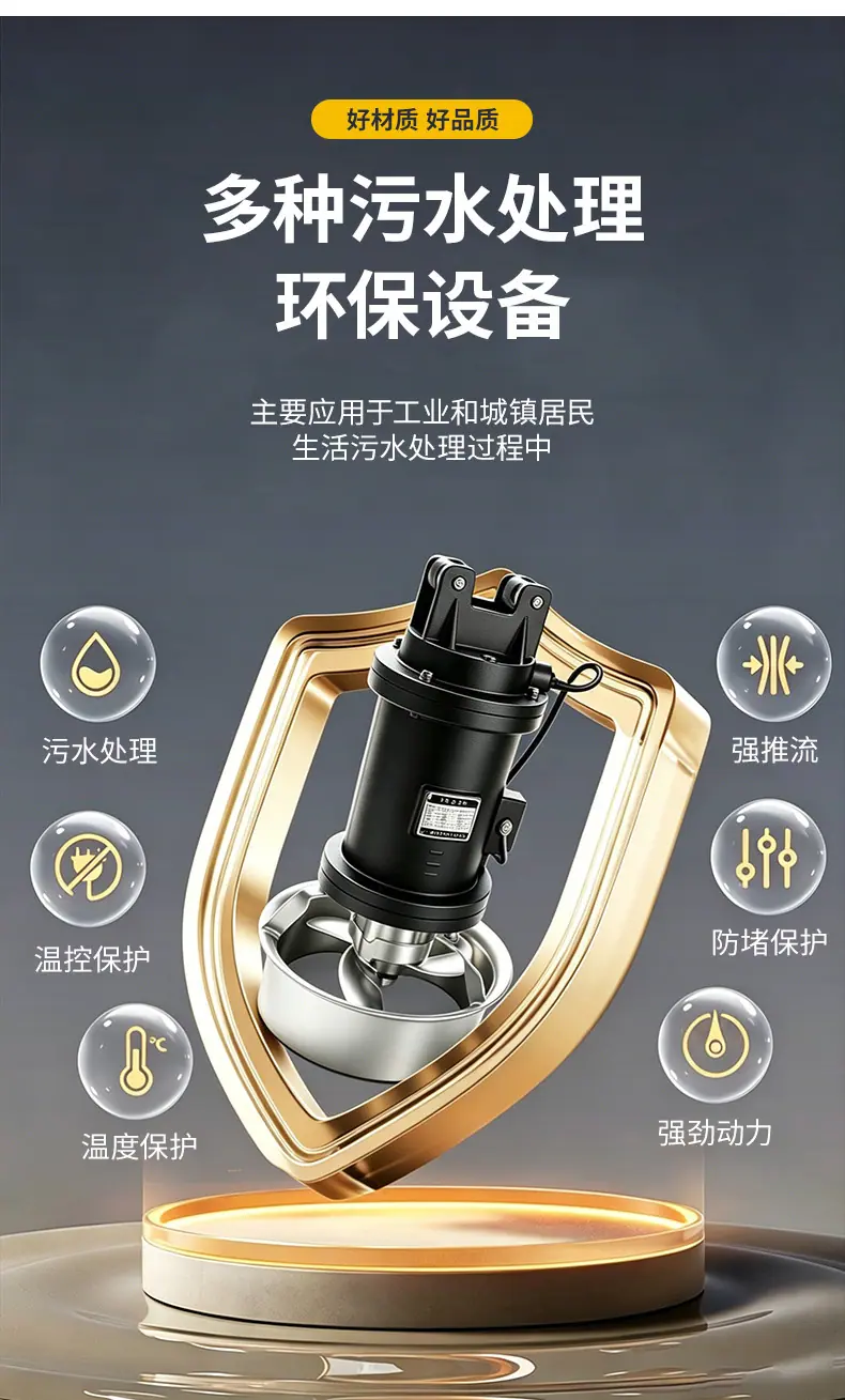 520潜水搅拌机_06