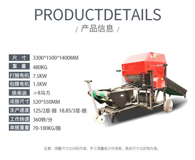 打捆包膜机详情页新_03.jpg