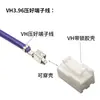 Cable de Terminal Personalizado por el Fabricante Vh3.96 Ch3.96 Espaciado Mmd con Cable de Acoplamiento Macho y Hembra de Bloqueo Arnés de Cableado de Color