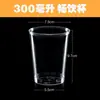 [Directo del Fabricante] Vasos Desechables Grado Alimenticio Vasos de Plástico Transparente Endurecido Vasos para Té Vasos de Aviación Rígidos