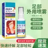 Spray Externo para Pés, Líquido Fragrante para Pés, Spray Refrescante para Cuidados com os Pés, Atacado do Fabricante