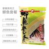 [Coleção Wuhan Tianyuan] Refeição Completa de Carpa Crucian Carpa Terminator Larva Vermelha Tempestade Vinho Arroz Isca Big Mac