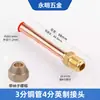 Unidade interna de ar condicionado tubo de cobre conector único porca de cobre espessada 610 12 16 19mm junta de solda tubo de cobre roxo alargamento