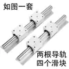 Rieles de guía lineal de aluminio SBR, SBR12, 16, 20, 25, 30, 35, 40, 50 - en stock del fabricante