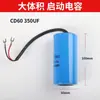 Coleção Abrangente de Acessórios para Compressor de Ar Silencioso Sem Óleo: Capacitor de Partida para Bomba de Ar, Interruptor de Proteção, Protetor contra Sobrecarga, Capacitor