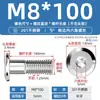Acero inoxidable 201 cabeza plana oblicua hexagonal para muebles tornillo de cabeza redonda cabeza plana avellanada M6M8