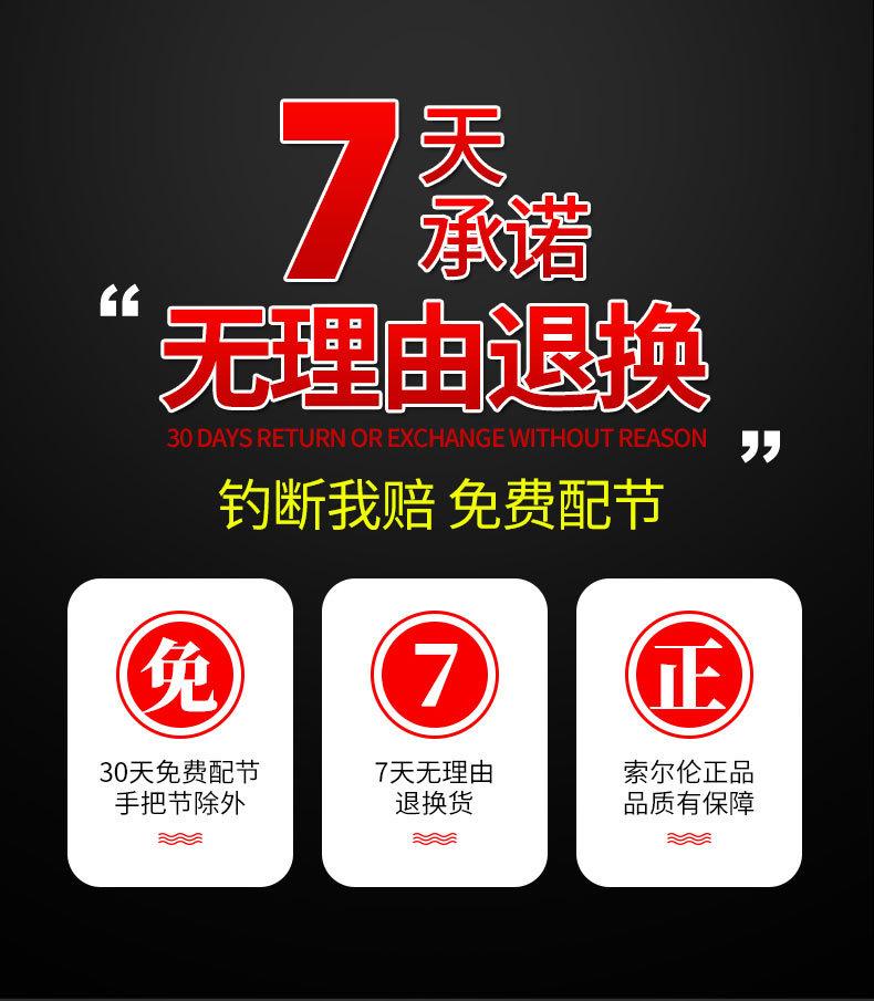 远投竿详情页_03