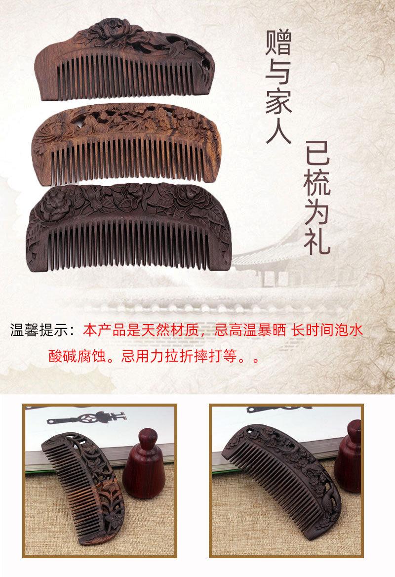 短黑檀木雕刻梳子详情页3.jpg