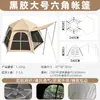 Barraca Totalmente Automática, Sem Necessidade de Montagem, Abertura Rápida para Acampamento ao Ar Livre, Toldo Hexagonal Dobrável Automático, Revestimento Preto Impermeável Espessado Integrado