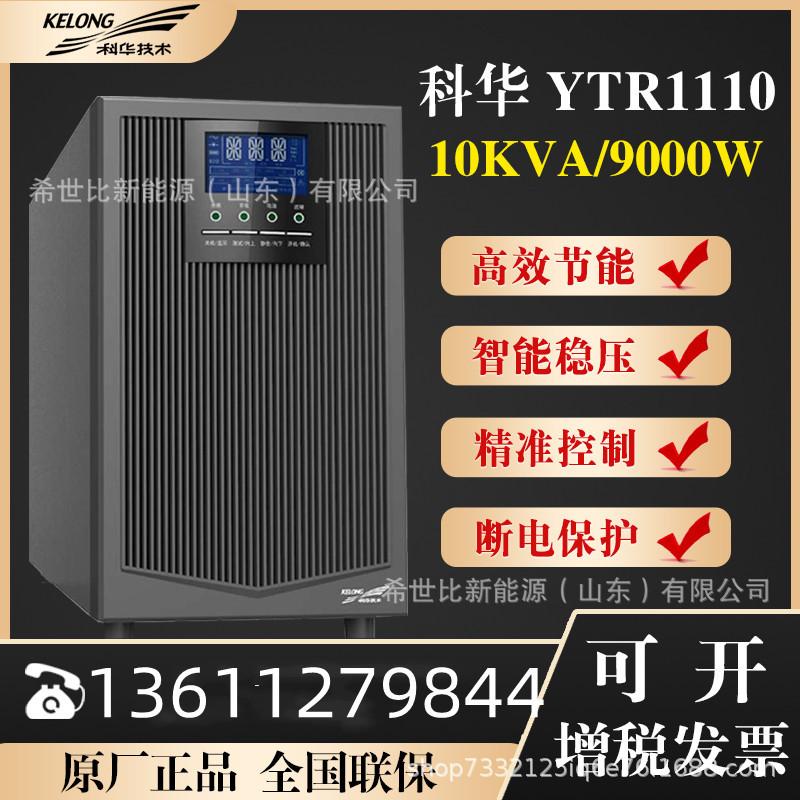 10KVA9000W.jpg