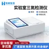 Detector de Cuatro Nitrógenos de Mano para Analizar la Concentración Total de Nitrógeno en Aguas Residuales Domésticas, Instrumento Inteligente de Medición de Nitrito de Nitrógeno