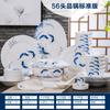Juego de Plato y Tazón de Porcelana Azul y Blanco, Caja de Regalo Creativa Regalo Promocional, Vajilla de Tazón de Arroz Cerámico de Jingdezhen, Estilo Chino