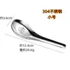Aço inoxidável não magnético 316 colher plana chinesa atacado hotel doméstico espessada com base cabeça de barco colher de comer colher de sopa