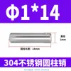 Pasador Cilíndrico de Acero Inoxidable 304 de 2 mm GB119 Clavo Sólido Fijo M1 M1.5 M2 M2.5 M4