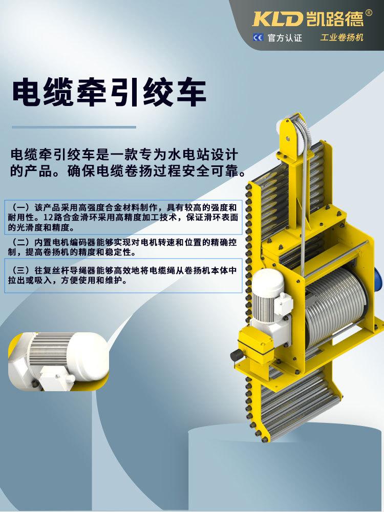 电缆牵引绞车
