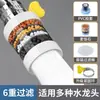 Uau, filtro extensor de torneira, bico universal anti-respingo, purificador de água de cozinha, chuveiro purificador de água da torneira doméstica
