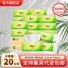 Caja Completa de 20 Servilletas de Pulpa de Madera Natural, Espesadas de Tres Capas, Toallas de Papel Resistentes al Agua para Uso Doméstico, Pañuelos Sanitarios al por Mayor
