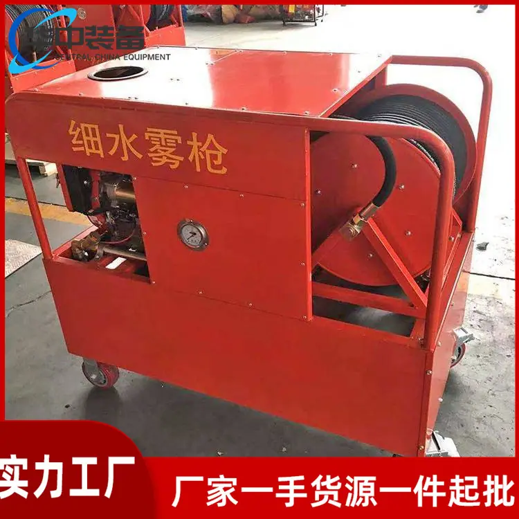 推车式细水雾灭火装置01