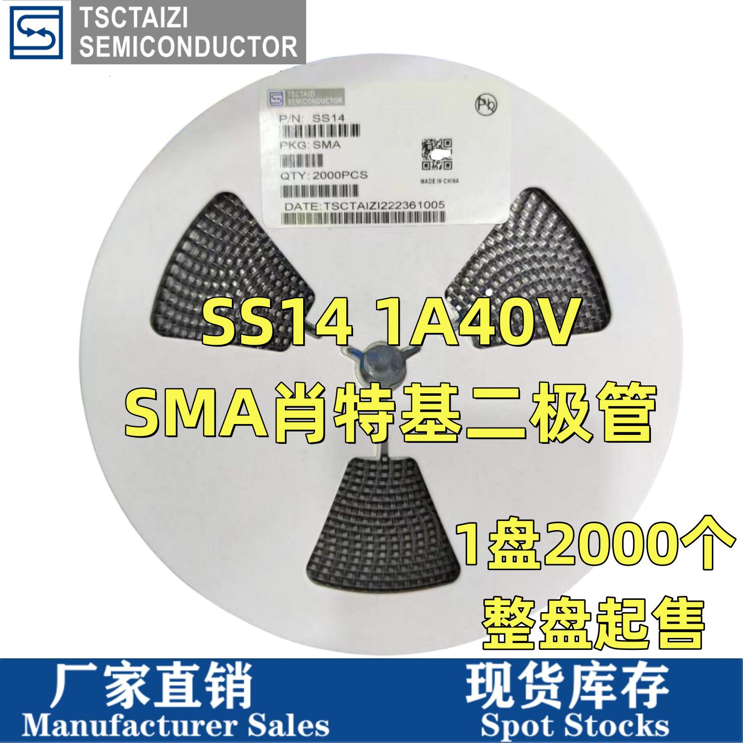 SS14 SMA TSC盘_副本