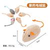 Juguete de peluche para gato, pequeño ratón, siete plumas de colores, divertido juguete de peluche con sonido, ratón grande, juguete de autoplacer para gato.