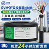 Cable de señal de control de comunicación de núcleo de cobre blindado de par trenzado RVSP GB 24 6 núcleos 0.3 metros cuadrados RVVSP