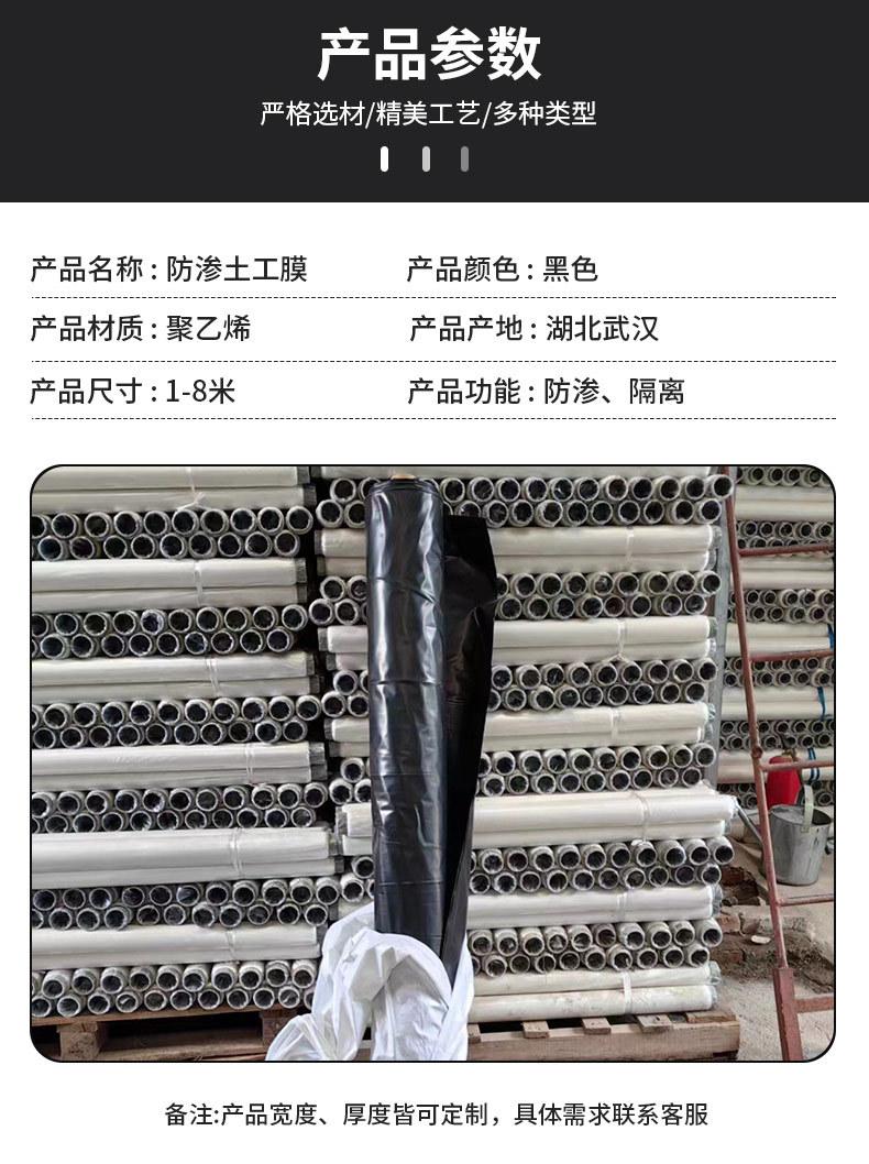 防渗土工膜_04