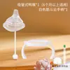 Adecuado para Accesorios de Biberón Hegen: Popote, Bola de Gravedad, Chupón, Tapa Flip-Top, Boquilla para Beber Directamente, Boca Ancha, Asa