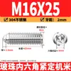 Tornillos de cabeza de bola de acero inoxidable 304, bolas de posicionamiento, tornillos prisioneros de hexágono interior, tornillos de cabeza de bola de resorte M3M16