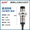 Sensor de Proximidade LJ12A3-4-Z/BX Três Fios NPN Normalmente Aberto 6-36V Sensor M12 Sensor Indutivo