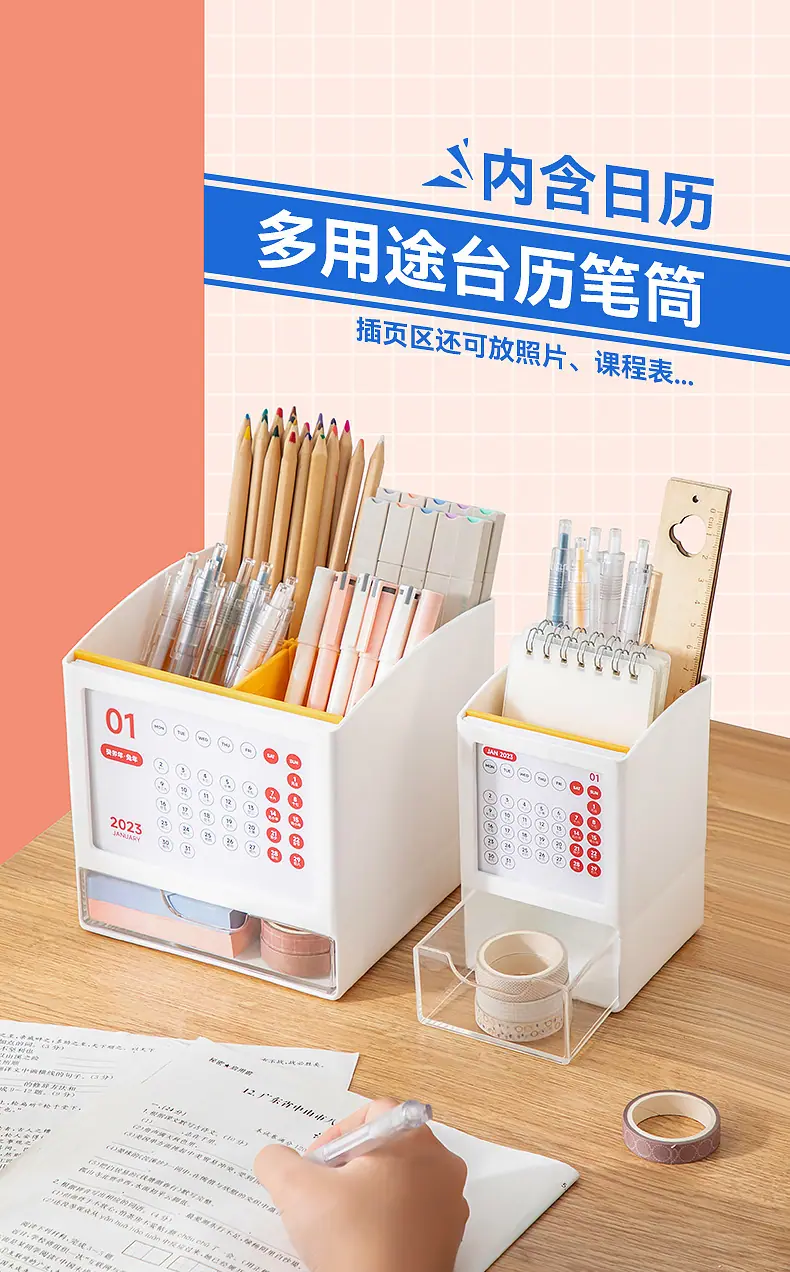 2037-2036-抽屉式收纳盒(带日历)_01.jpg
