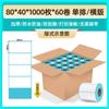 Papel para Impresión de Etiquetas Térmicas a Prueba de Agua, Polvo y Aceite, con Fondo Azul y Adhesivo Térmico de Alta Adherencia, Personalizable en Formas Cuadrada, Rectangular y Redonda de 20 mm ~ 100 mm