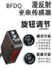 Sensor Láser de Reflexión Difusa con Configuración Táctil de Un Toque Tipo Botón para Medición de Desplazamiento Fotoeléctrico Cuadrado y Detección de Límite Láser