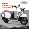 Adecuado para Honda NWF125 parachoques de protección de cuerpo completo de acero al carbono instalación no destructiva estante delantero modificación de una parada