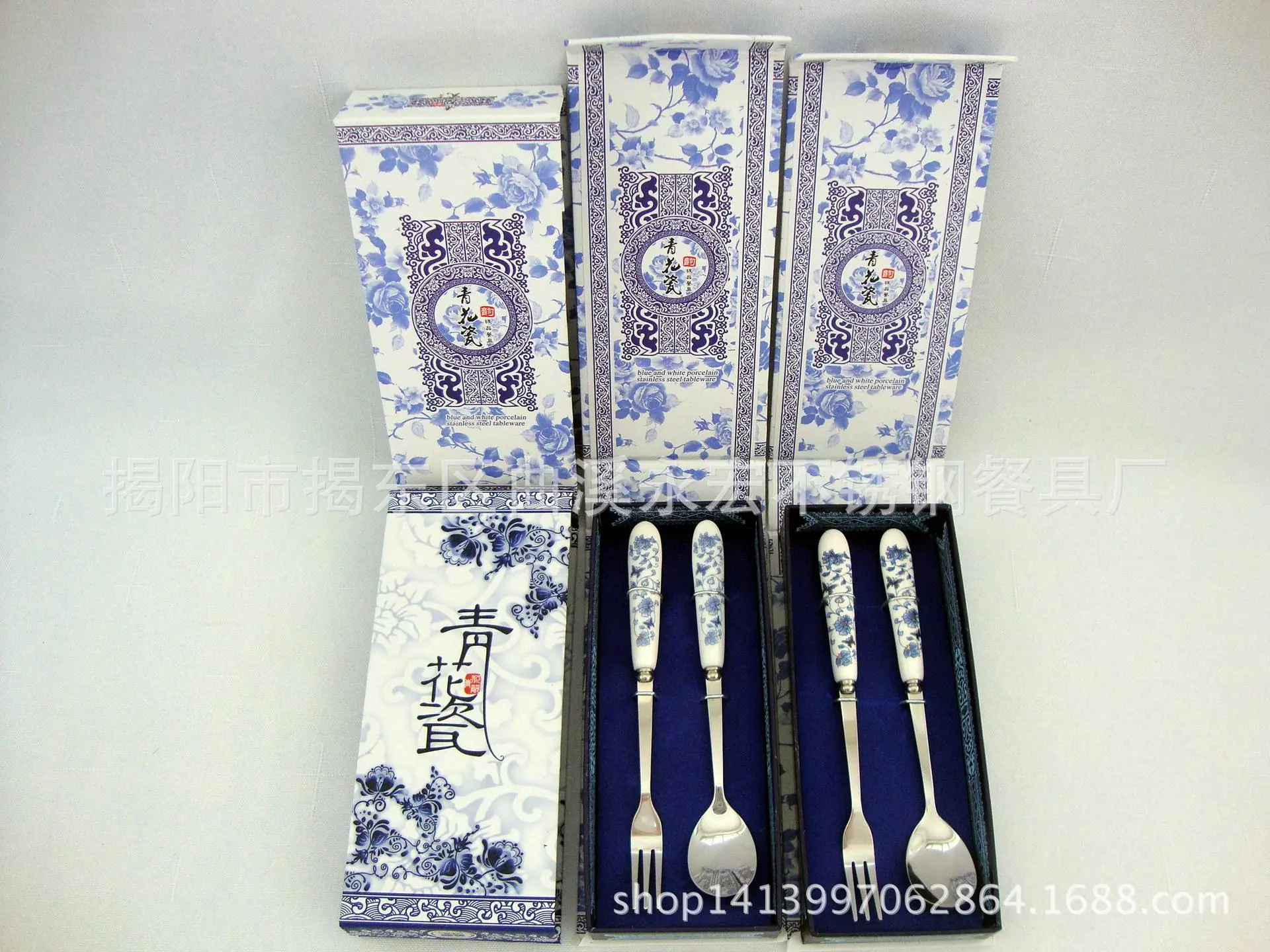 青花瓷两件套 4.5