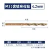 Broca Helicoidal M35 con Cobalto Diyue, Broca para Acero Inoxidable, Taladro Eléctrico de Alta Resistencia y Alto Cobalto para Perforar Acero, Mayoreo