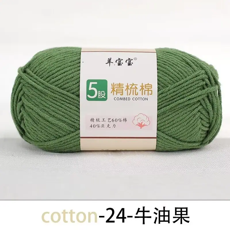 5股精梳棉2.2元一团 24-牛油果.jpg