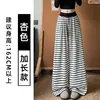 Pantalones casuales de rayas de pierna ancha para mujer, nuevo estilo otoño 2026, holgados de cintura alta, adelgazantes, estilo perezoso petite, pantalones rectos