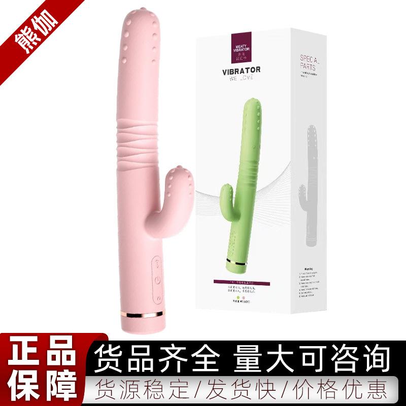 来乐多肉AV震动棒伸缩女用自慰神器双重按摩棒成人情趣用品批发