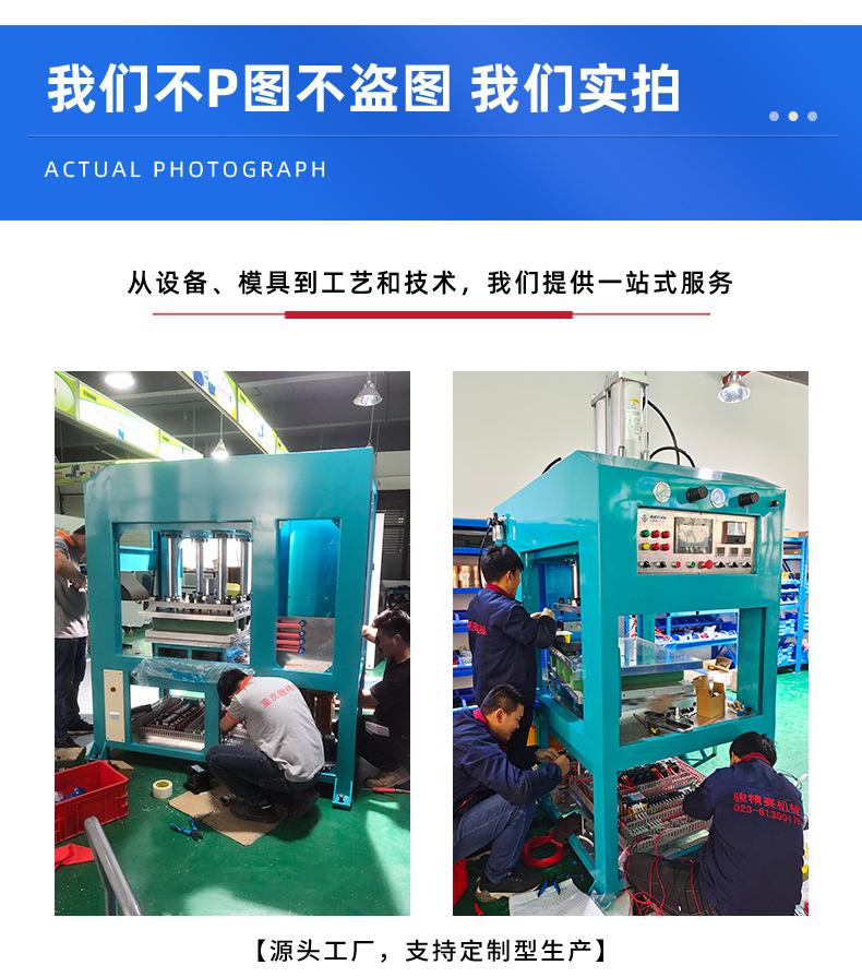 骏精赛泡壳包装高频机生产.jpg