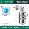 Válvula Boia de Aço Inoxidável 304 Genuína Innovator Válvula de Parada Total de Água Controlador de Nível de Água Válvula Boia para Torre de Água Tanque de Água