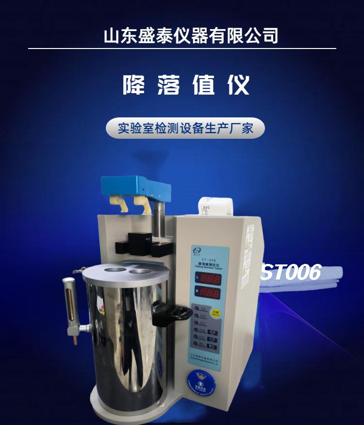 ST006 (1)