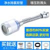 Extensor de grifo a prueba de salpicaduras, artefacto retráctil para cocina, conector universal para lavabo doméstico, filtro universal para lavado de verduras